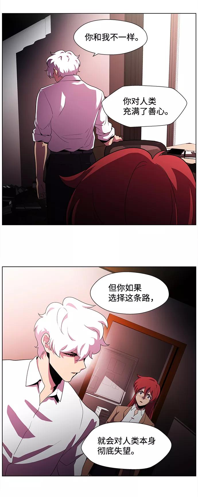 《神探佛斯特_NEXT》S4-Ep.2. 圈套（7） 第42页