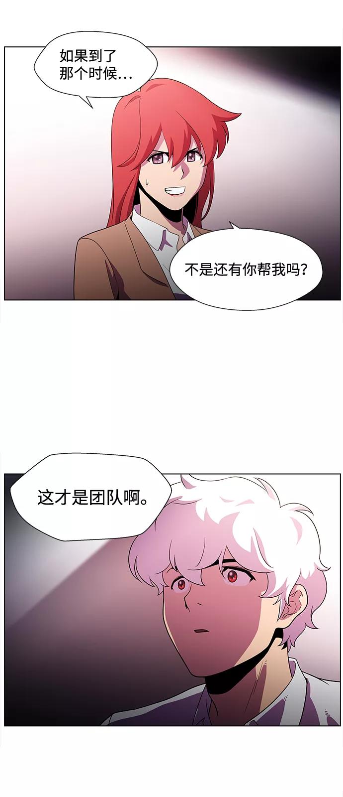 《神探佛斯特_NEXT》S4-Ep.2. 圈套（7） 第44页