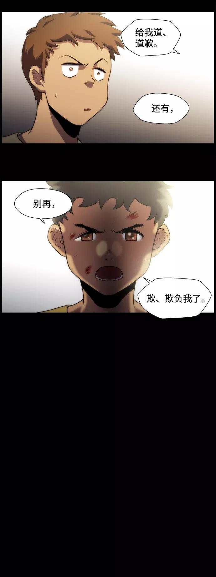 《神探佛斯特_NEXT》S4-Ep.2. 圈套（7） 第21页