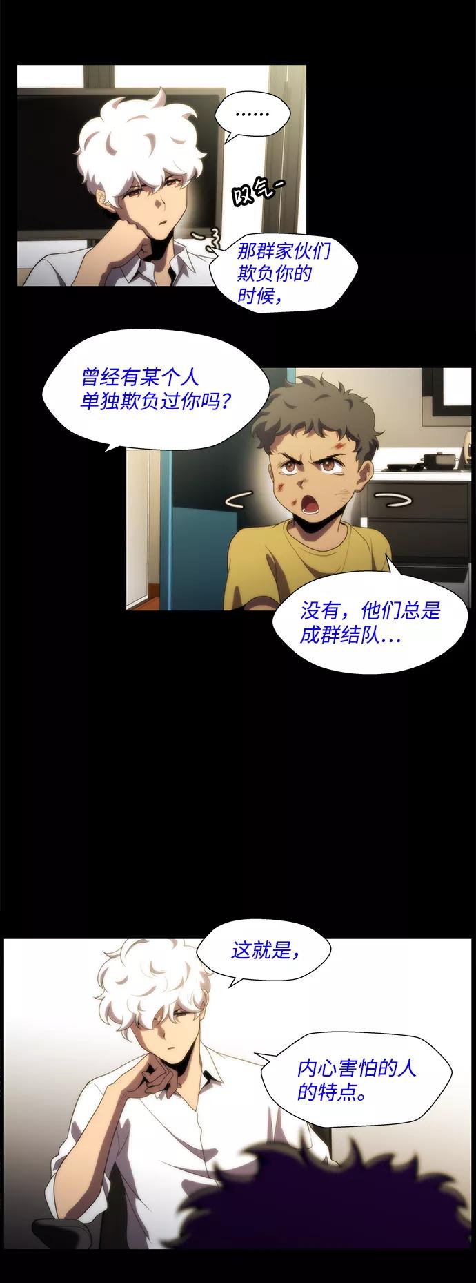 《神探佛斯特_NEXT》S4-Ep.2. 圈套（7） 第17页