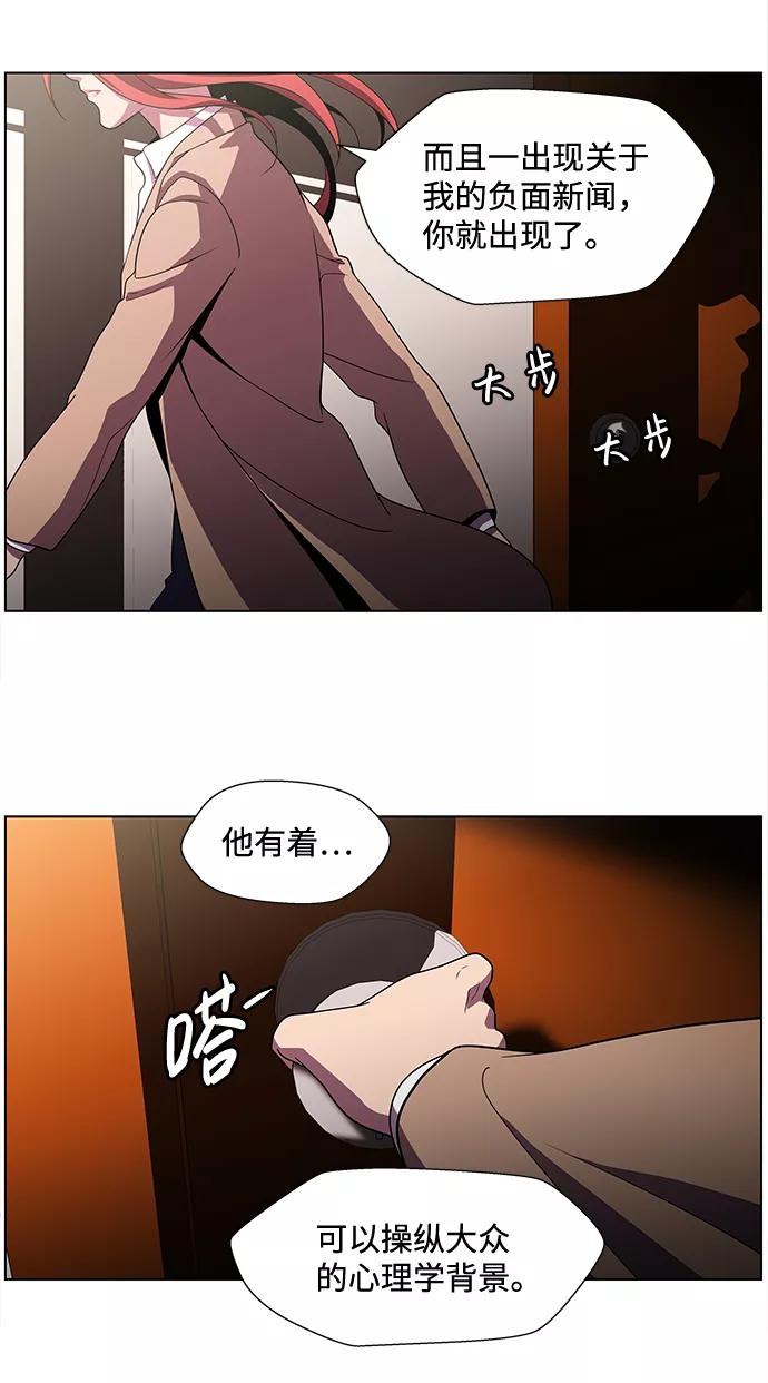《神探佛斯特_NEXT》S4-Ep.2. 圈套（7） 第30页