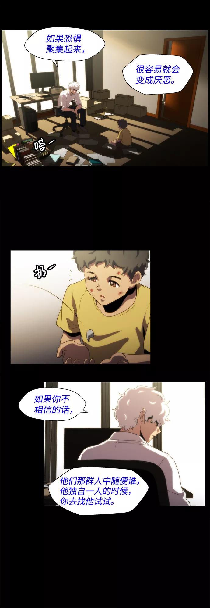 《神探佛斯特_NEXT》S4-Ep.2. 圈套（7） 第18页