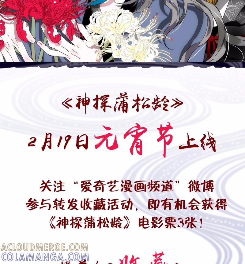 《神探蒲松龄》《神探蒲松龄》提前收藏 第2页