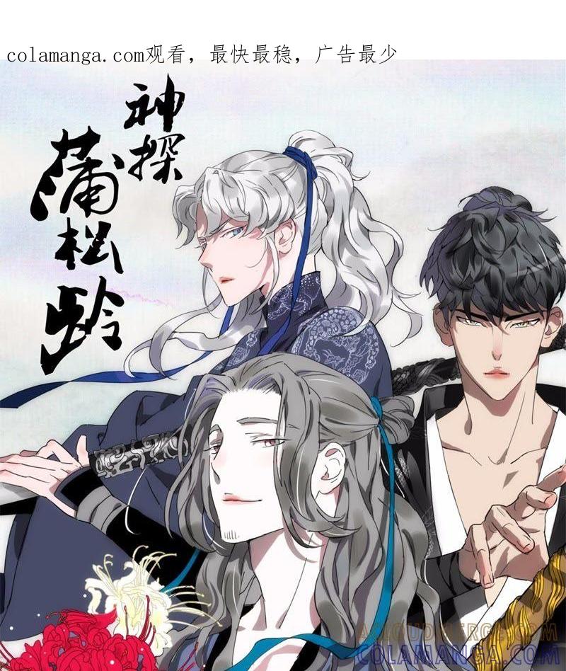 《神探蒲松龄》《神探蒲松龄》提前收藏 第1页