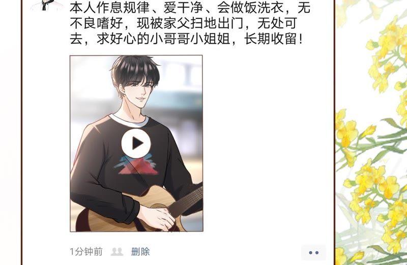 《女票芳龄30十》耍心机的小狼狗 第75页