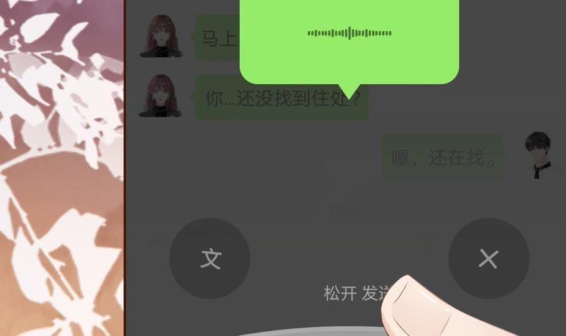 《女票芳龄30十》耍心机的小狼狗 第120页