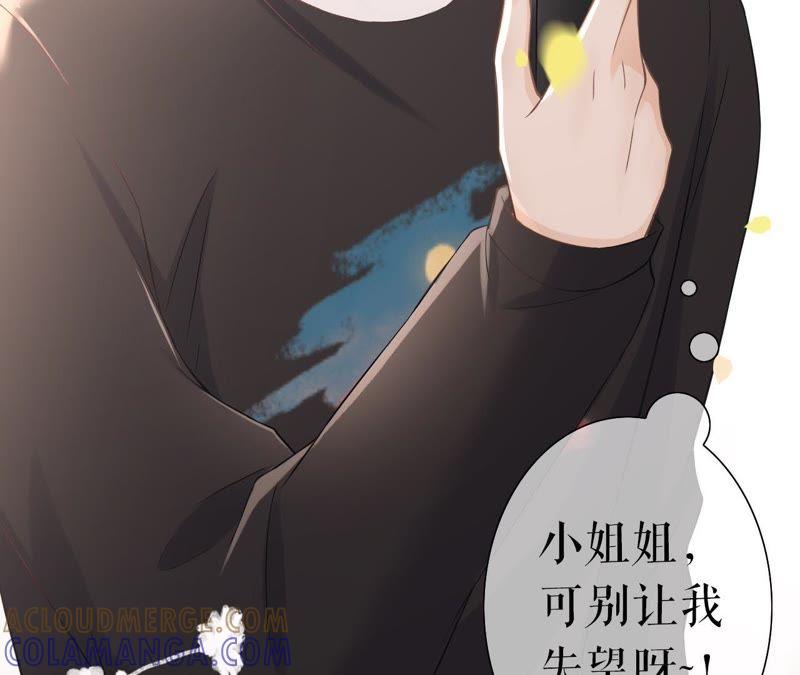 《女票芳龄30十》耍心机的小狼狗 第77页