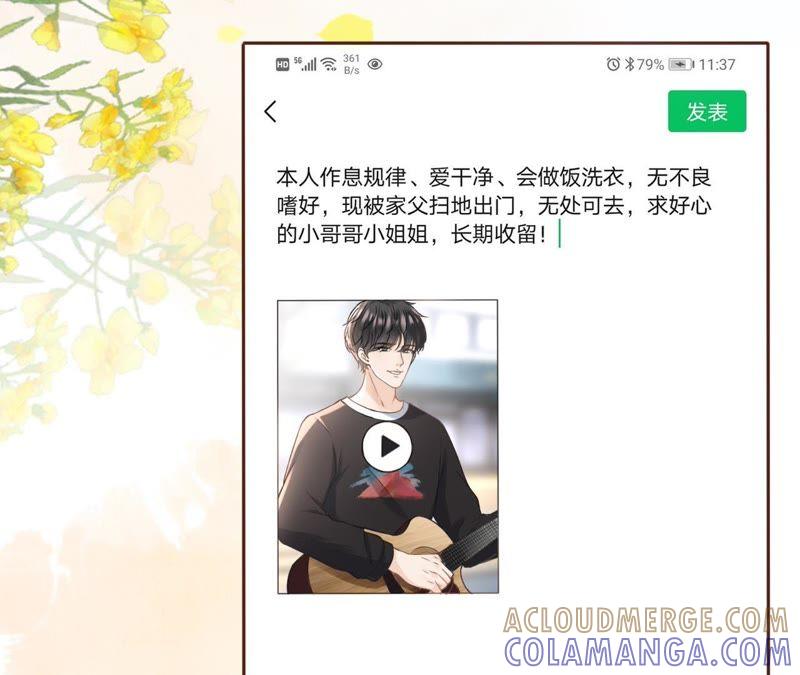 《女票芳龄30十》耍心机的小狼狗 第73页