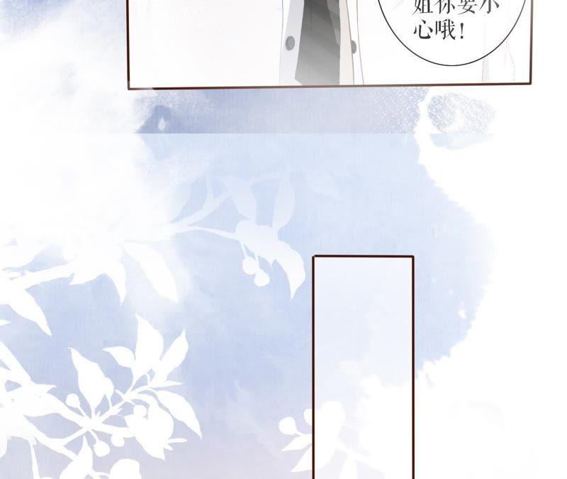 《女票芳龄30十》耍心机的小狼狗 第103页