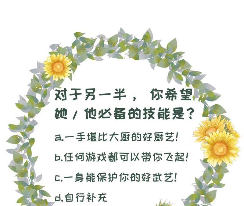 《女票芳龄30十》耍心机的小狼狗 第127页