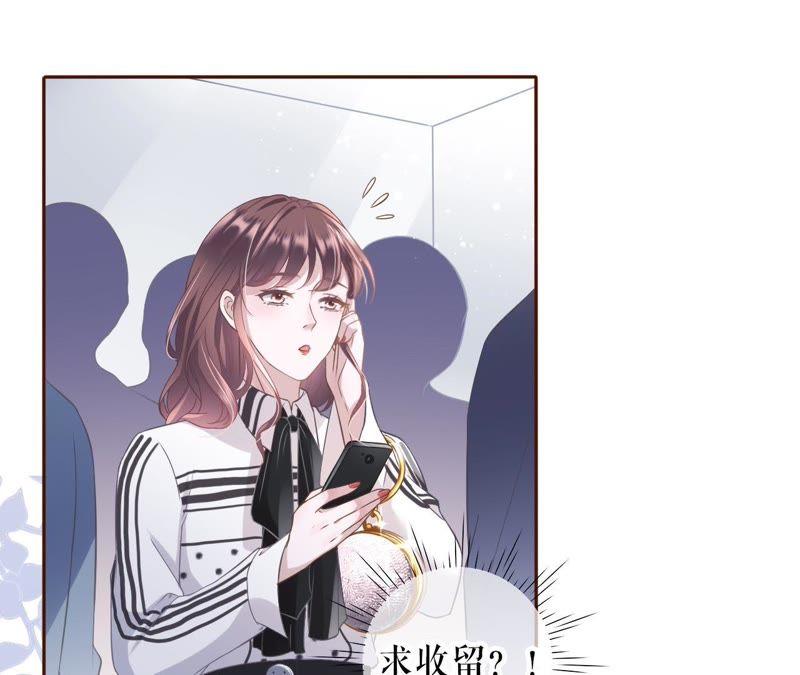 《女票芳龄30十》耍心机的小狼狗 第82页