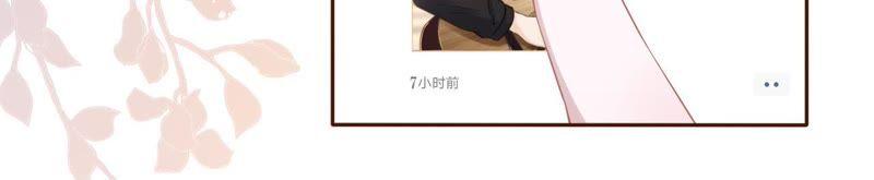 《女票芳龄30十》耍心机的小狼狗 第84页