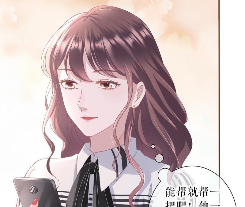 《女票芳龄30十》耍心机的小狼狗 第107页