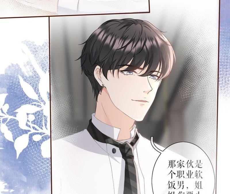 《女票芳龄30十》耍心机的小狼狗 第102页
