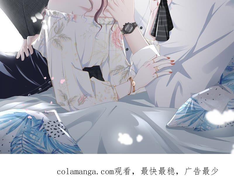 《女票芳龄30十》耍心机的小狼狗 第130页
