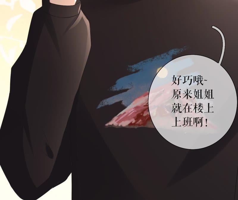 《女票芳龄30十》耍心机的小狼狗 第122页