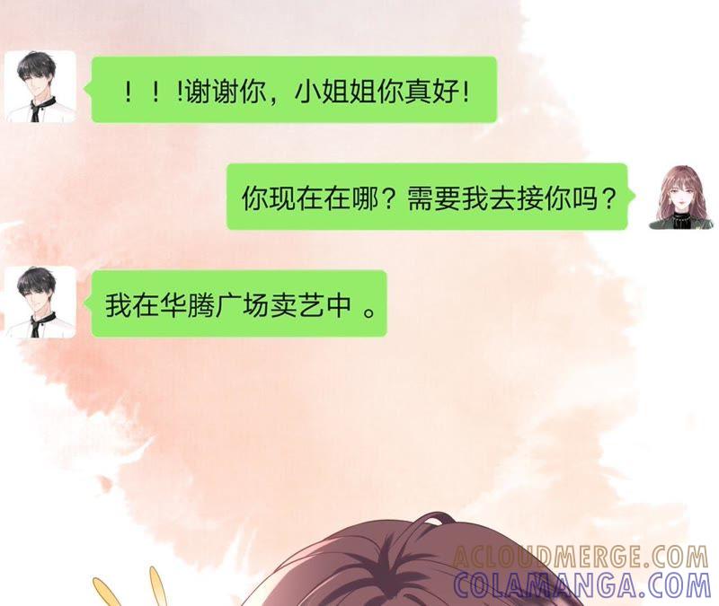 《女票芳龄30十》耍心机的小狼狗 第109页