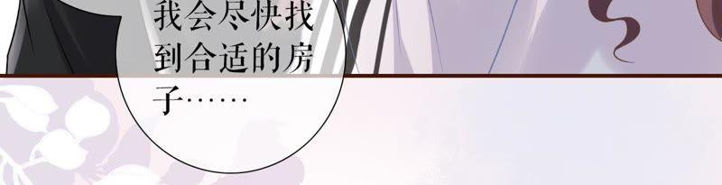 《女票芳龄30十》约法三章 第18页