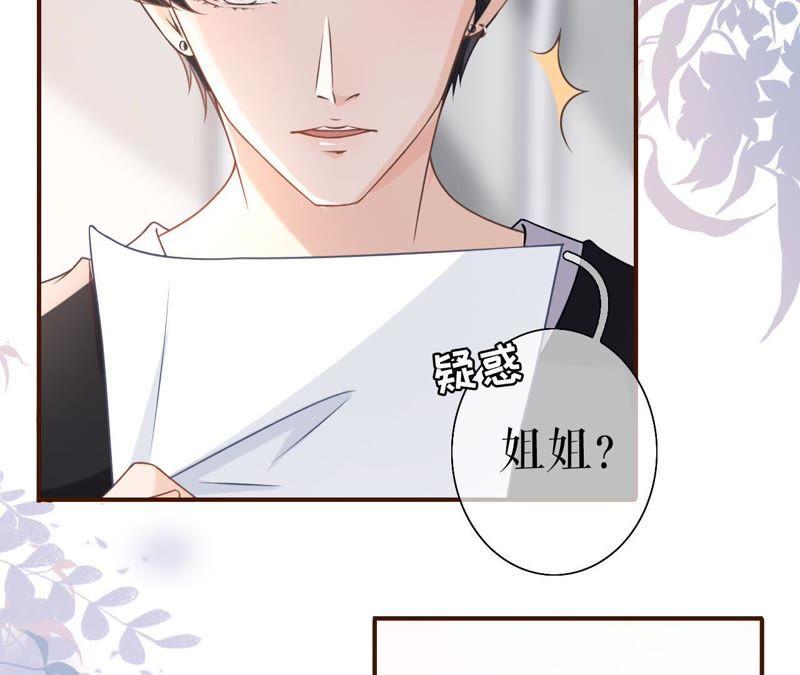 《女票芳龄30十》约法三章 第48页