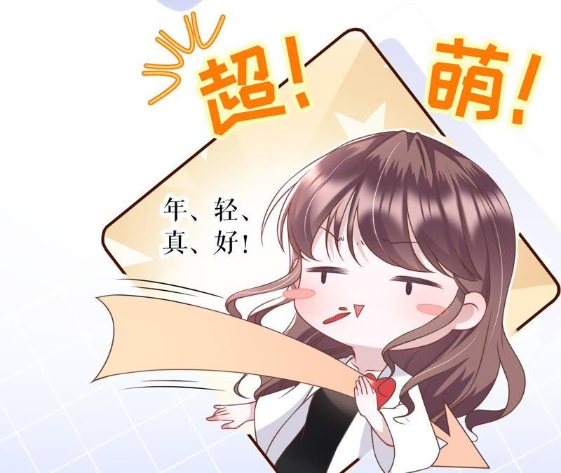 《女票芳龄30十》约法三章 第63页