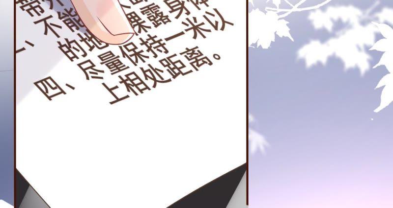 《女票芳龄30十》约法三章 第56页