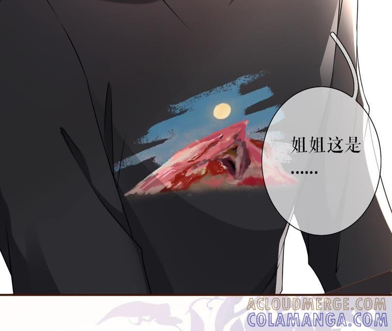 《女票芳龄30十》约法三章 第58页
