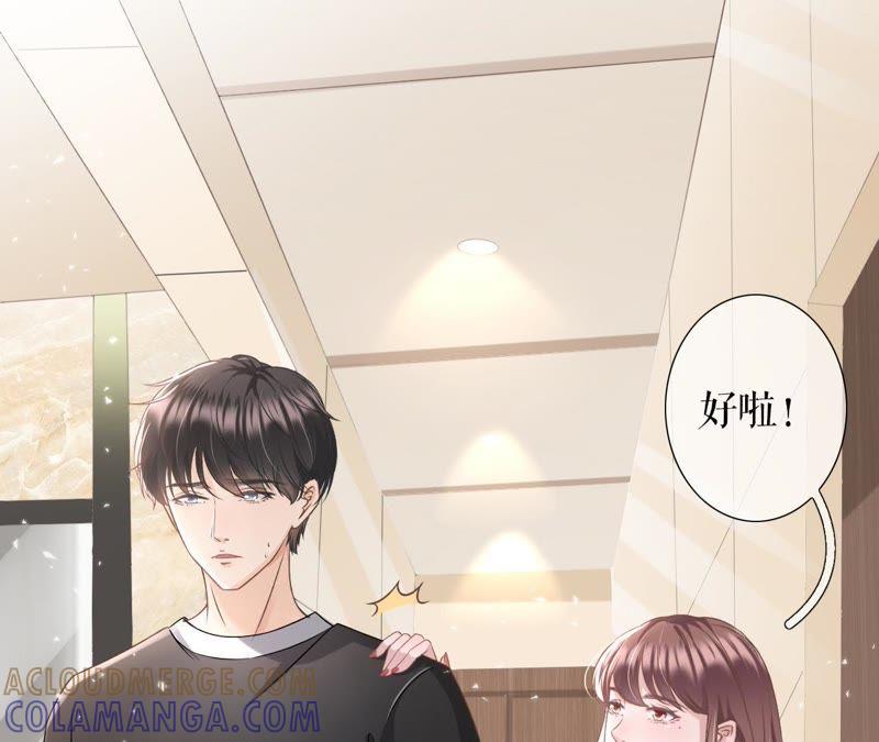 《女票芳龄30十》约法三章 第22页