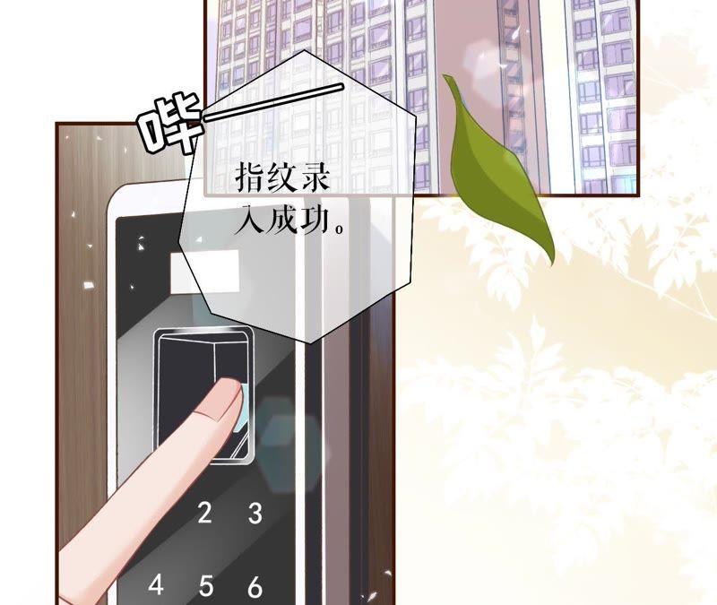 《女票芳龄30十》约法三章 第8页