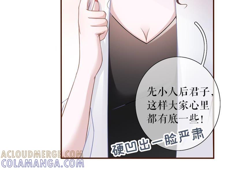 《女票芳龄30十》约法三章 第34页