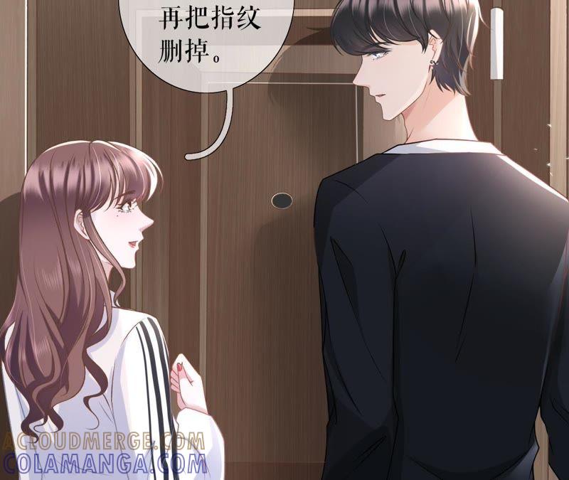 《女票芳龄30十》约法三章 第10页