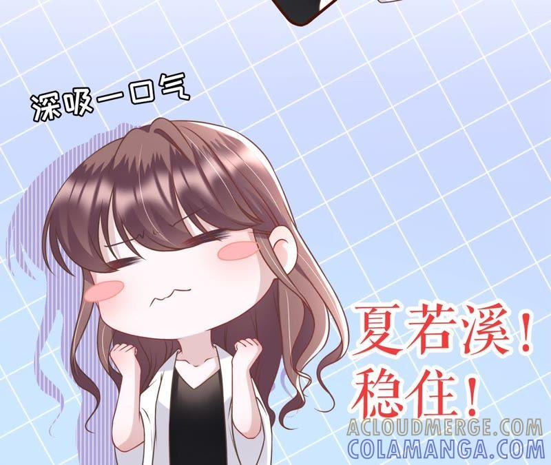 《女票芳龄30十》约法三章 第64页