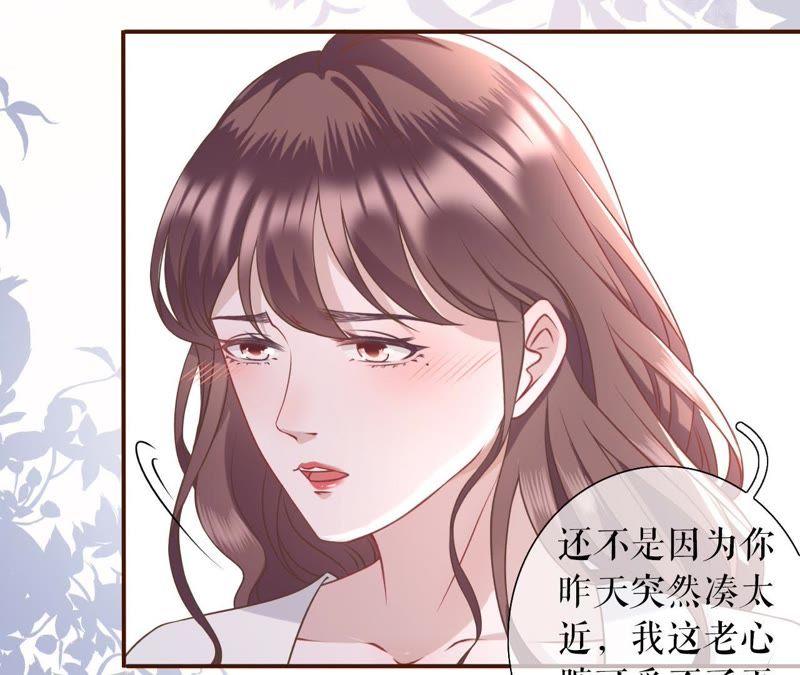 《女票芳龄30十》约法三章 第60页