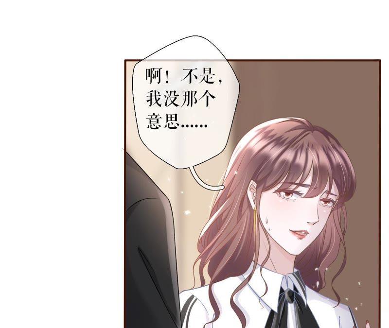 《女票芳龄30十》约法三章 第15页