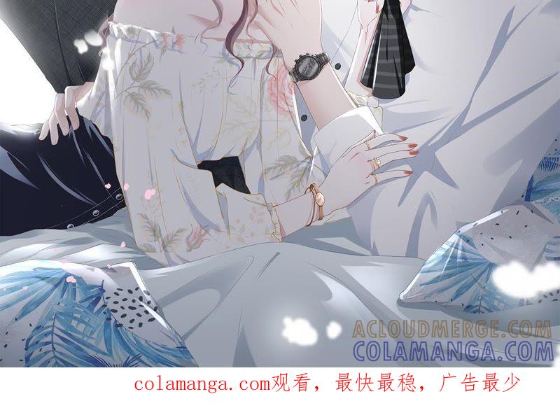 《女票芳龄30十》约法三章 第76页