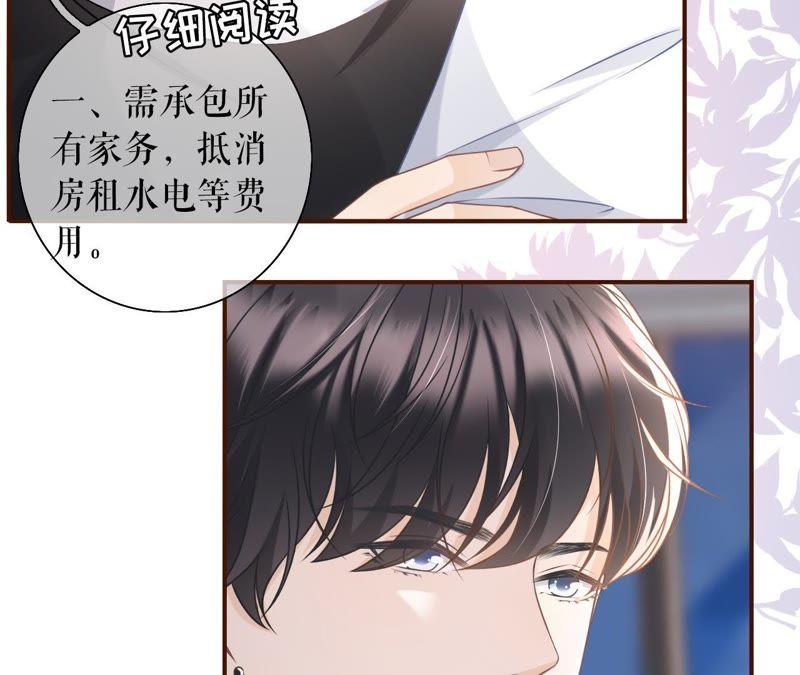 《女票芳龄30十》约法三章 第36页
