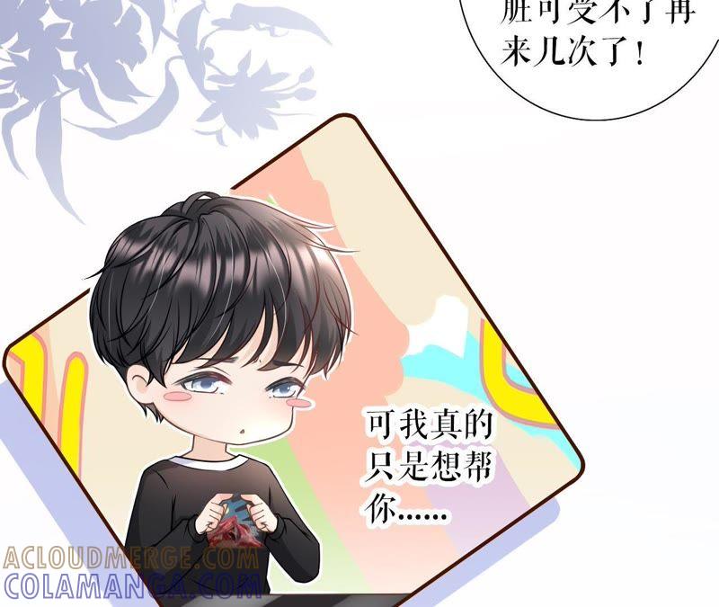 《女票芳龄30十》约法三章 第61页