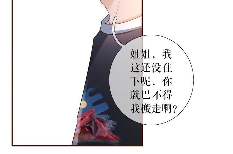 《女票芳龄30十》约法三章 第14页