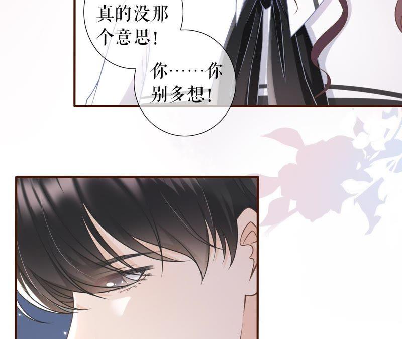 《女票芳龄30十》约法三章 第20页