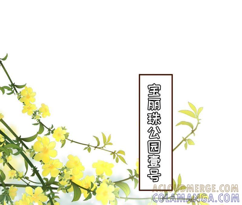 《女票芳龄30十》约法三章 第4页
