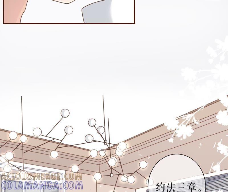 《女票芳龄30十》约法三章 第31页