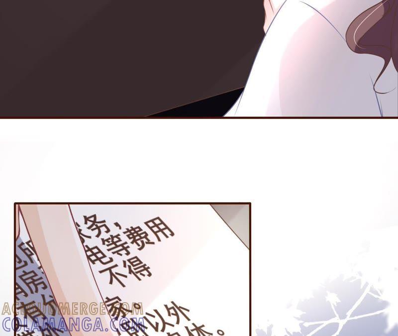 《女票芳龄30十》约法三章 第55页