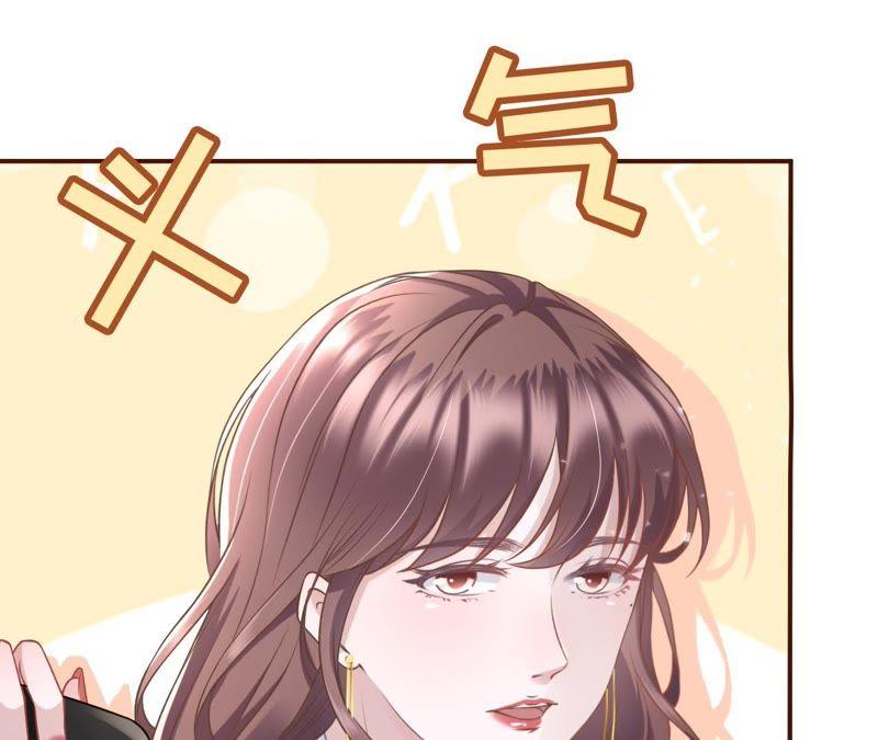 《女票芳龄30十》约法三章 第24页