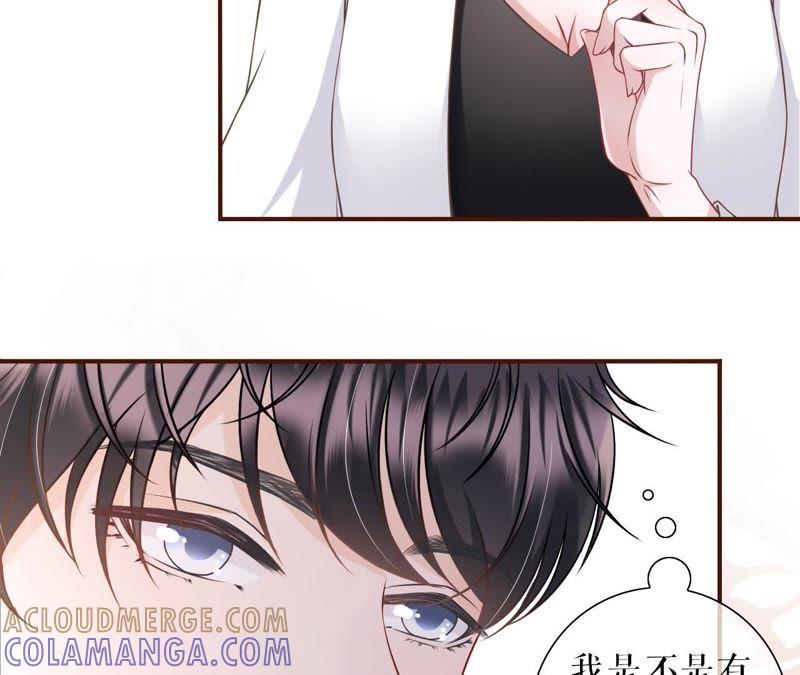 《女票芳龄30十》约法三章 第67页