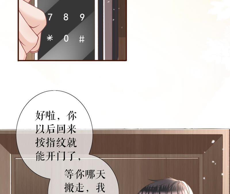 《女票芳龄30十》约法三章 第9页