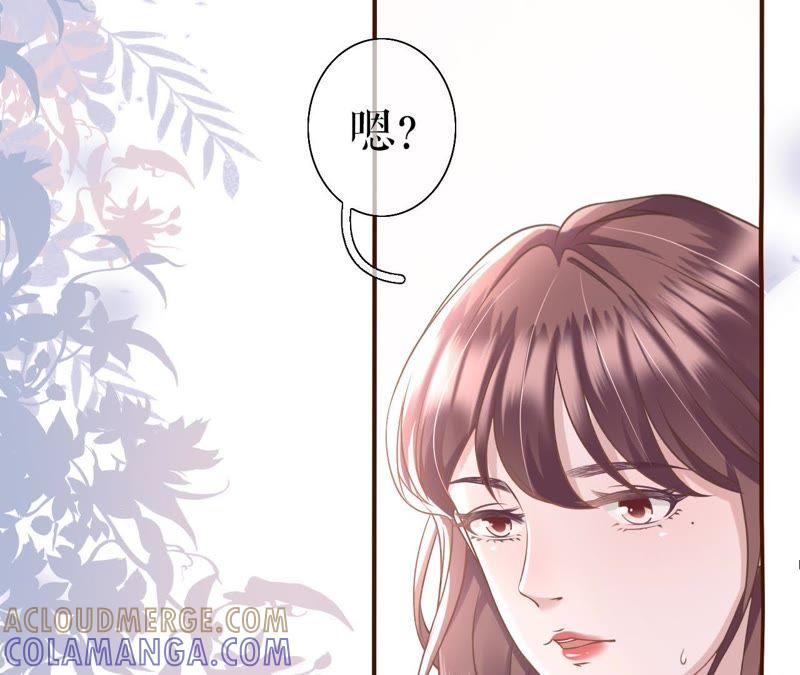 《女票芳龄30十》约法三章 第49页