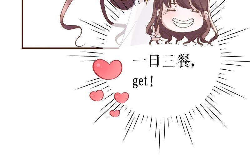 《女票芳龄30十》约法三章 第39页