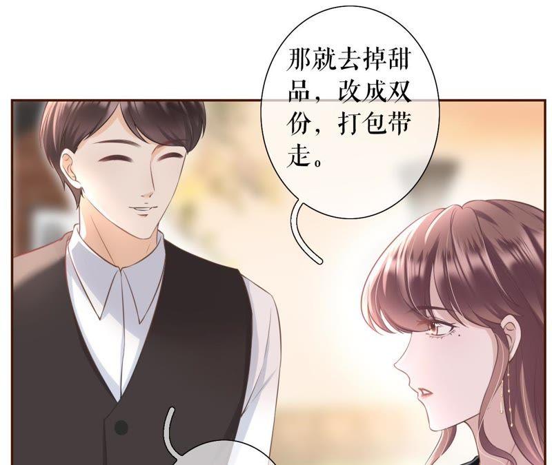 《女票芳龄30十》怦然心动 第59页