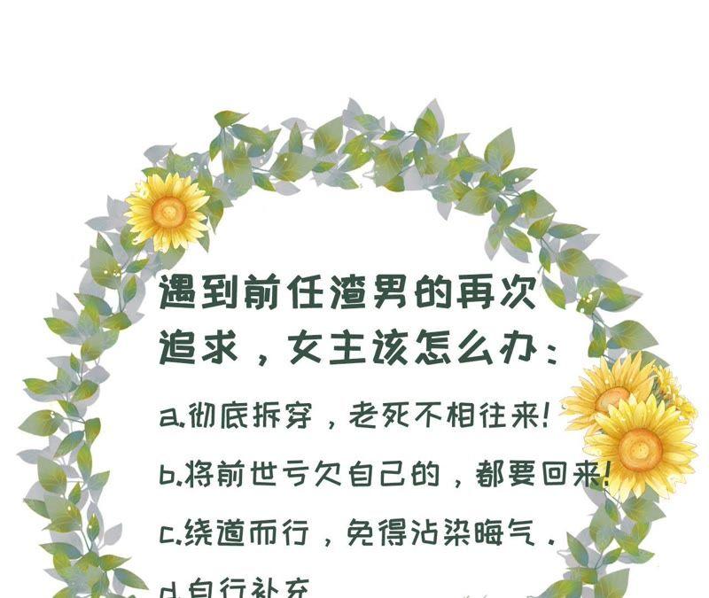 《女票芳龄30十》怦然心动 第81页