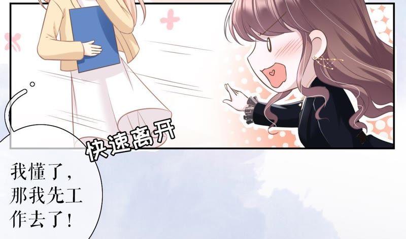 《女票芳龄30十》怦然心动 第29页