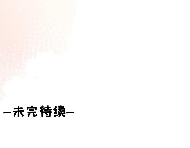 《女票芳龄30十》怦然心动 第80页